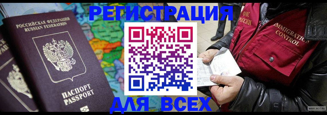 миграционный учет в Камбарке