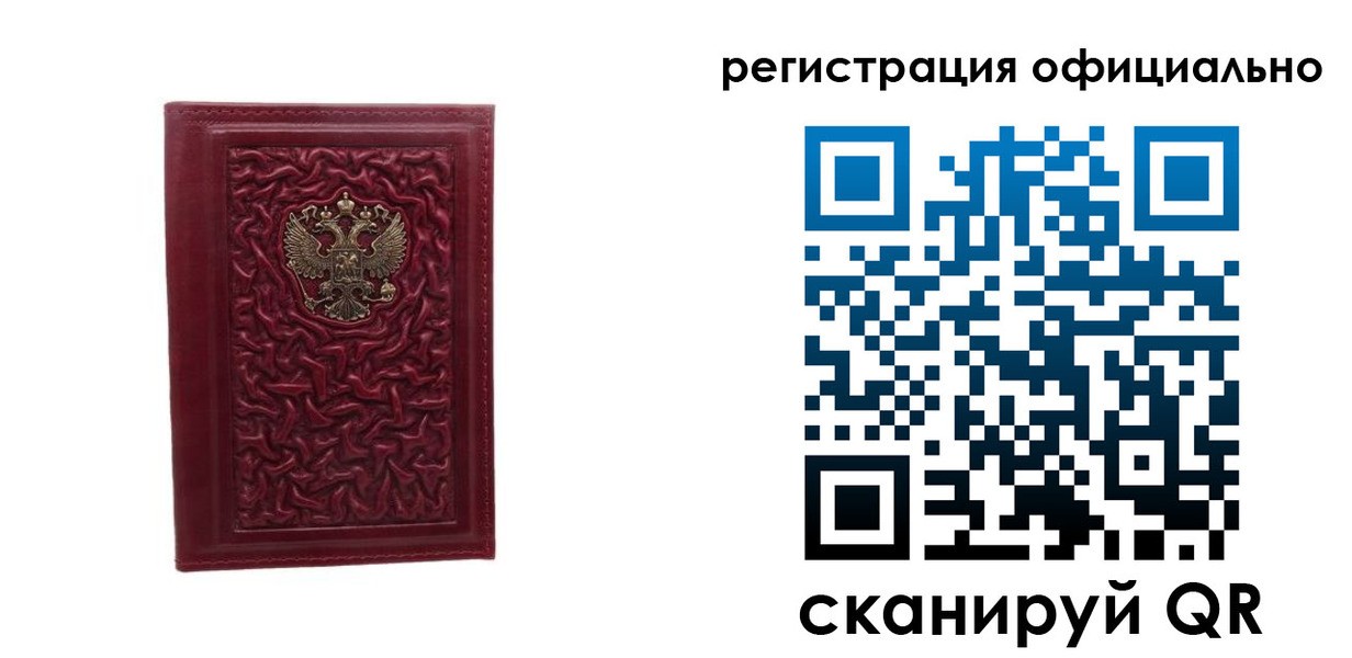 прописка законно в Камбарке