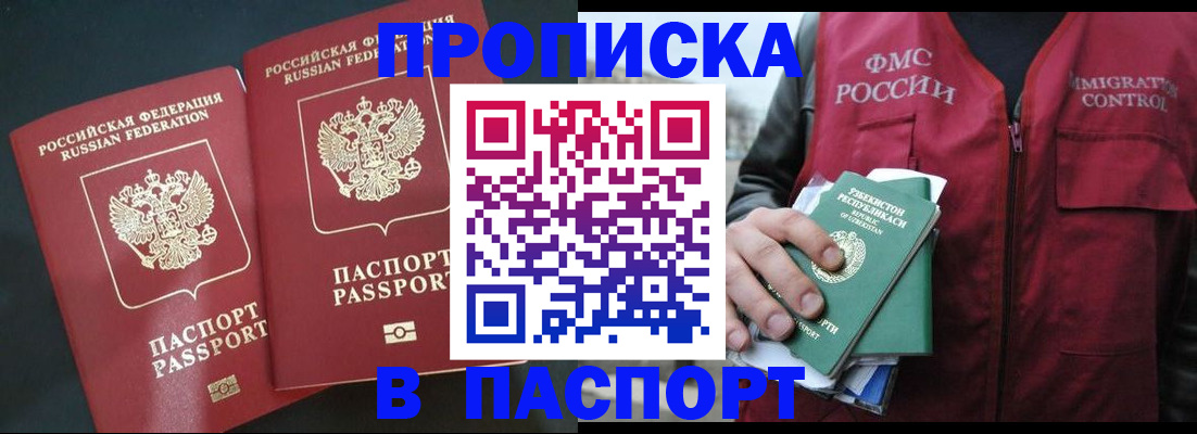 прописка 2025 в Камбарке