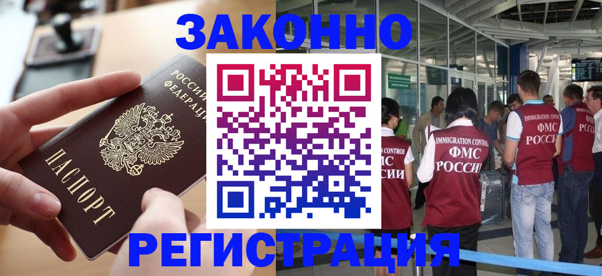 временная регистрация 2025 в Камбарке