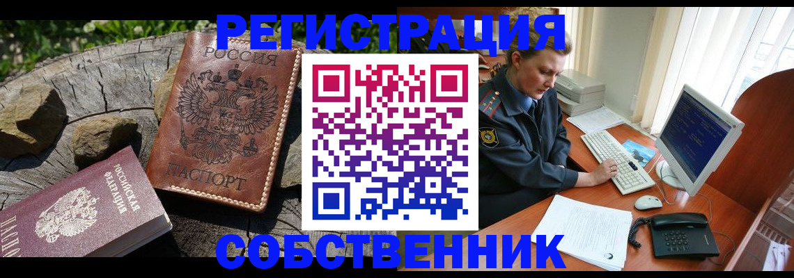 временная регистрация для школы в Камбарке