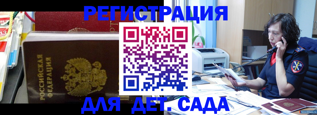 временная регистрация собственник в Камбарке